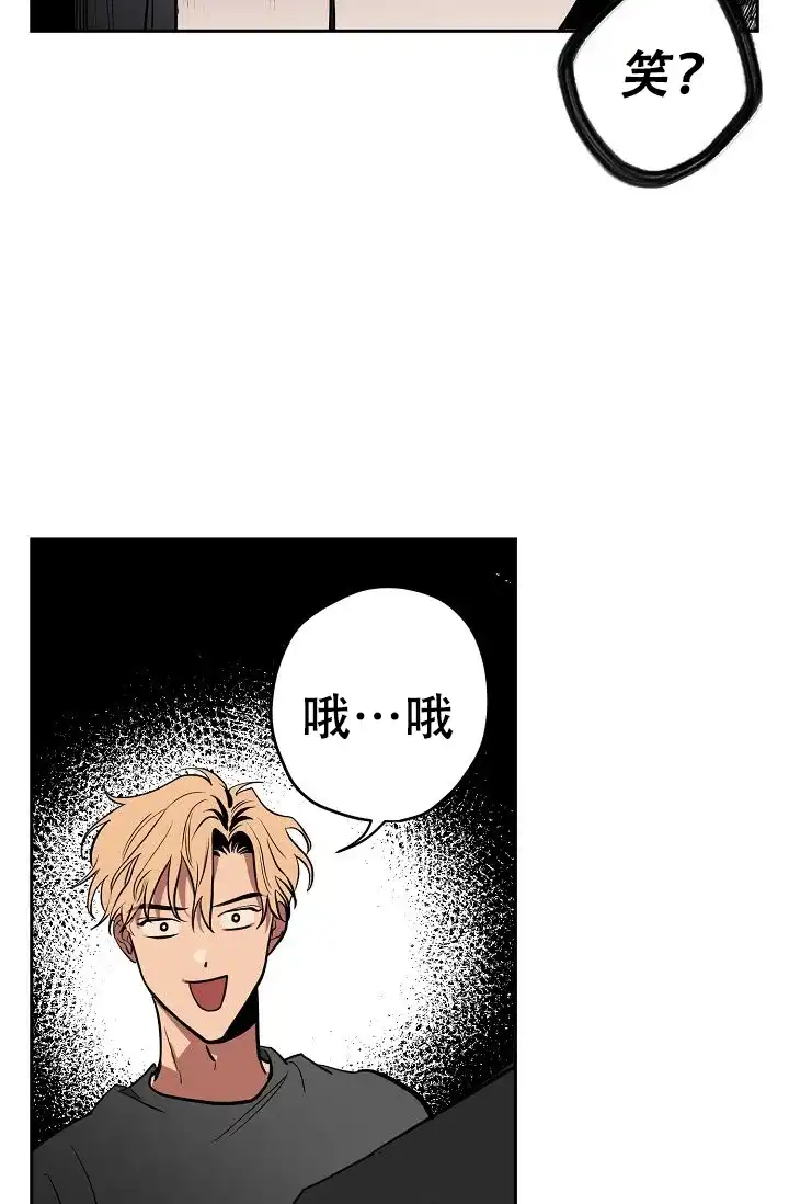 《金星的轨迹》第7话 第19页