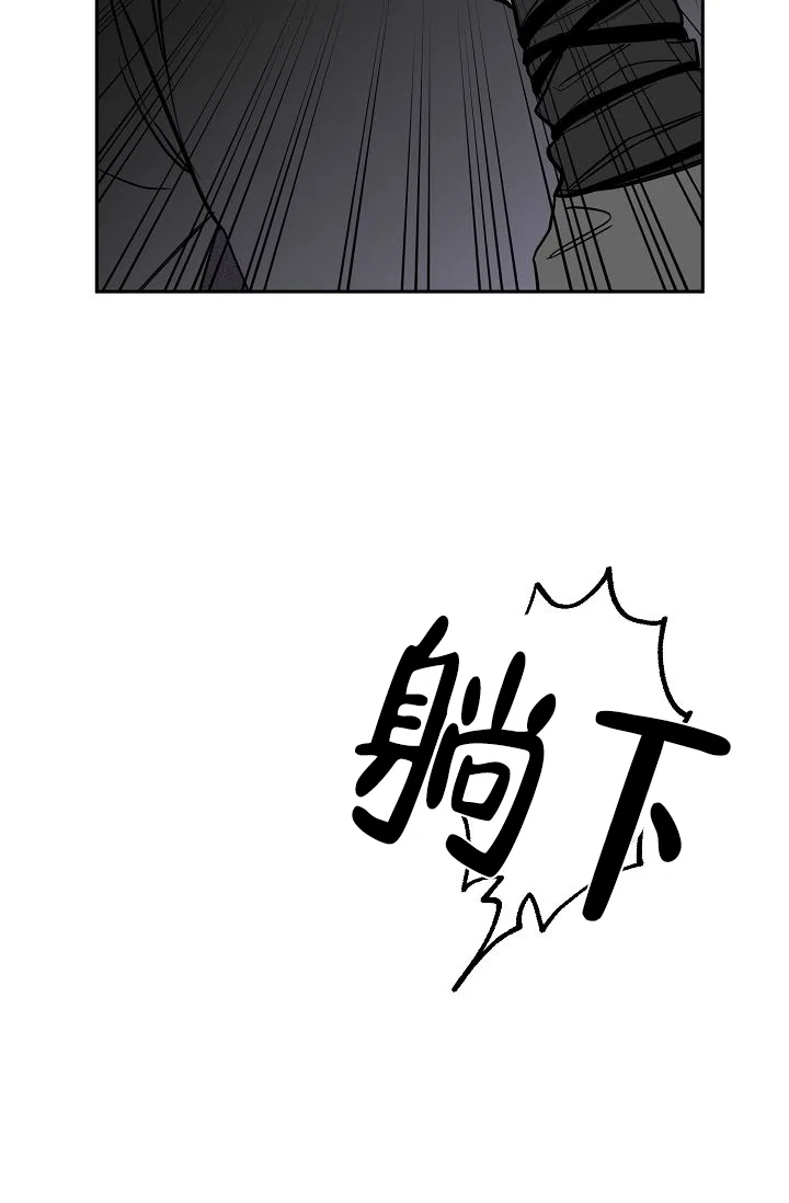 《金星的轨迹》第7话 第22页
