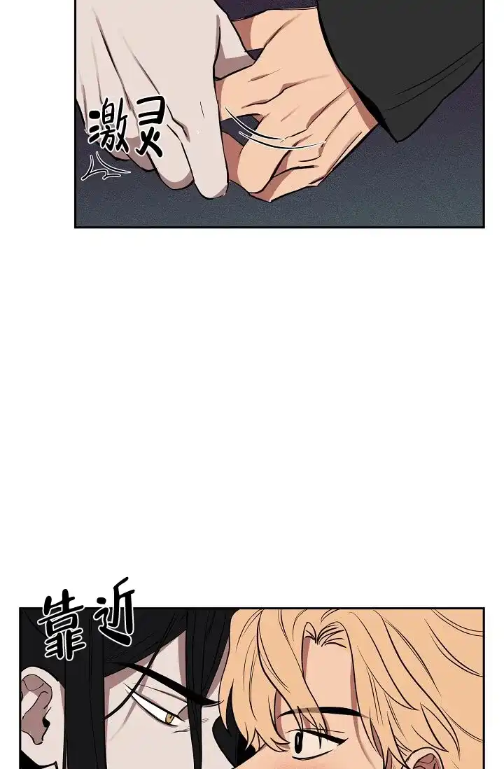 《金星的轨迹》第7话 第4页