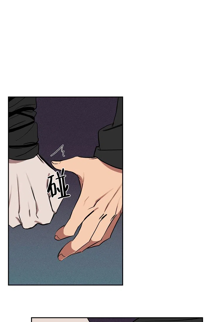 《金星的轨迹》第7话 第3页