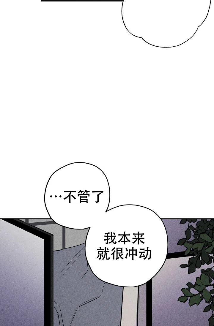 《金星的轨迹》第8话 第27页