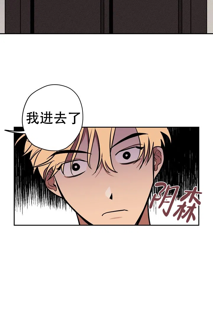 《金星的轨迹》第8话 第14页