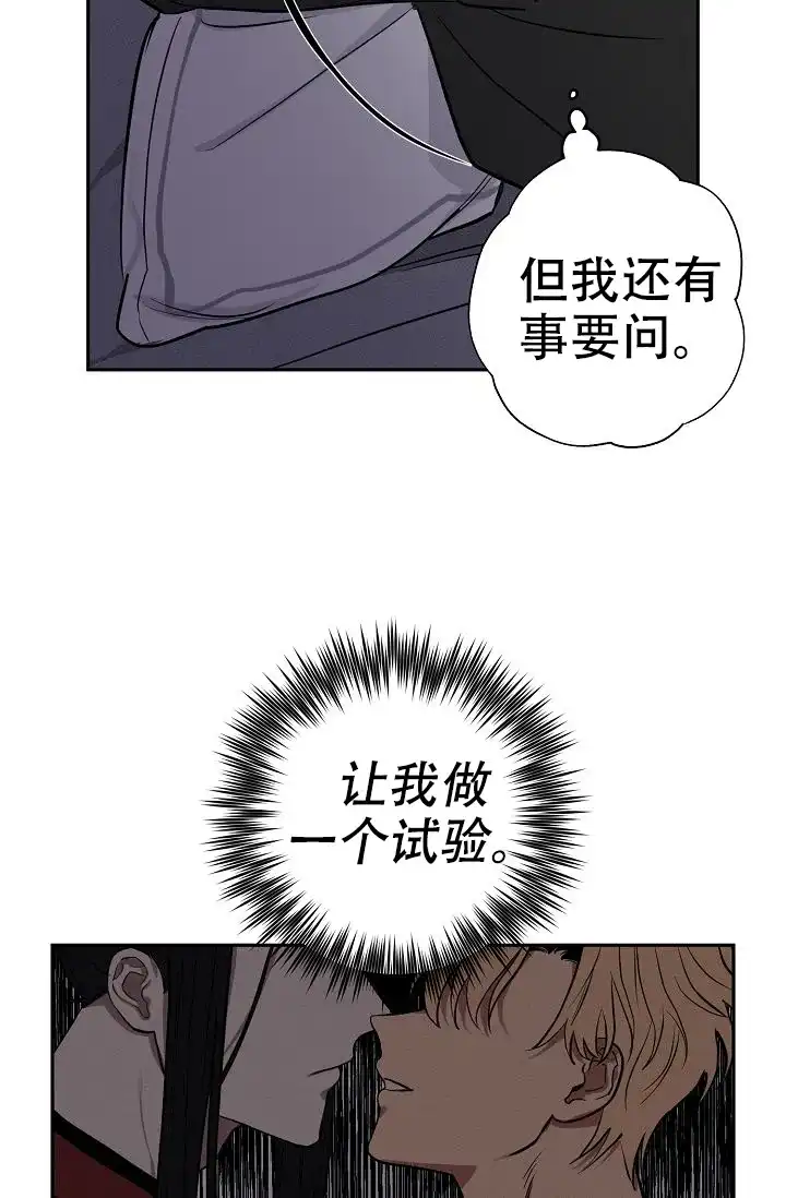 《金星的轨迹》第8话 第25页