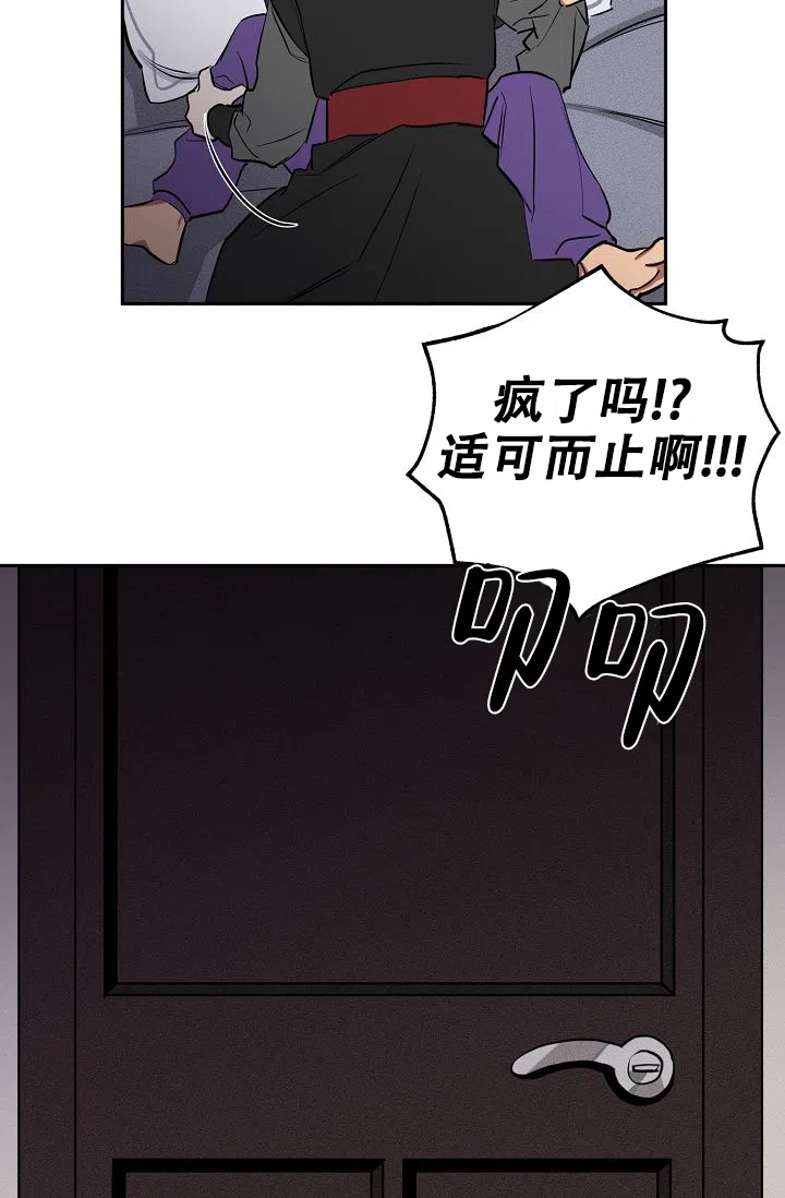 《金星的轨迹》第8话 第13页