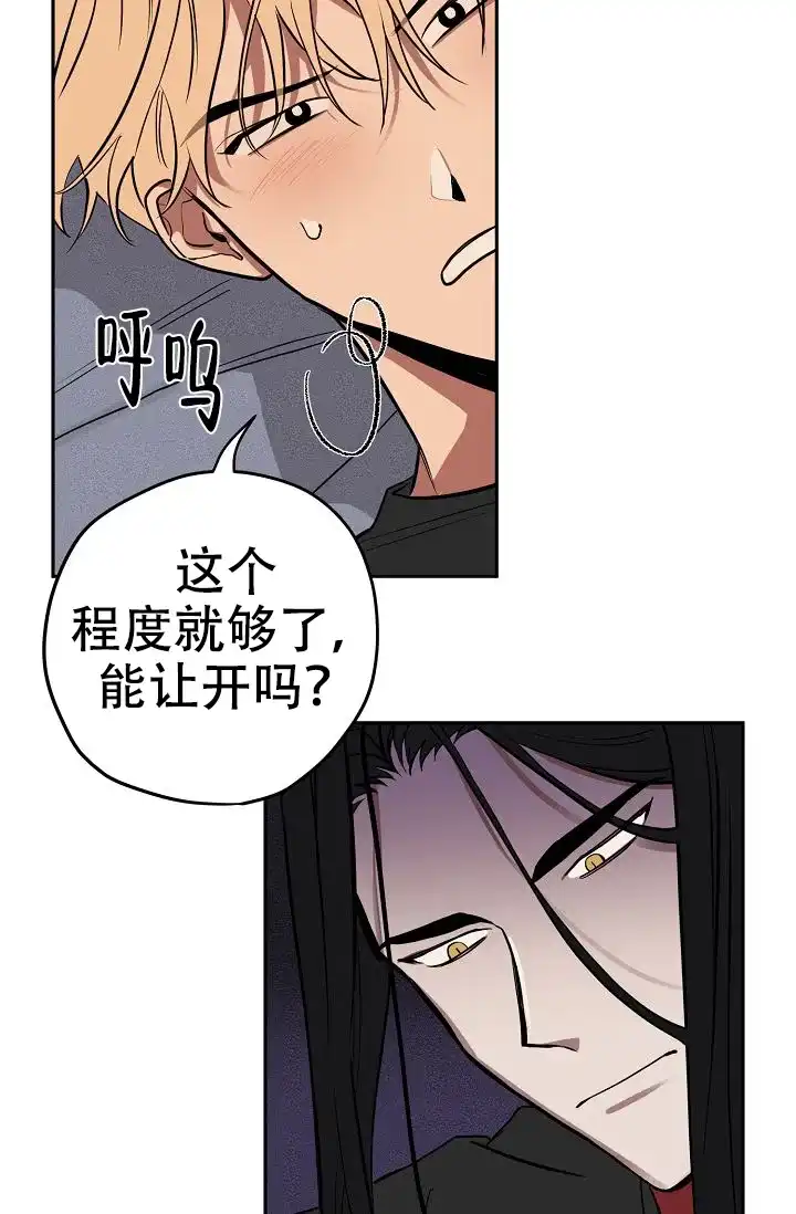 《金星的轨迹》第8话 第9页