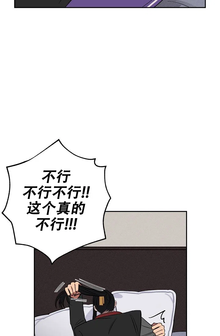 《金星的轨迹》第8话 第12页