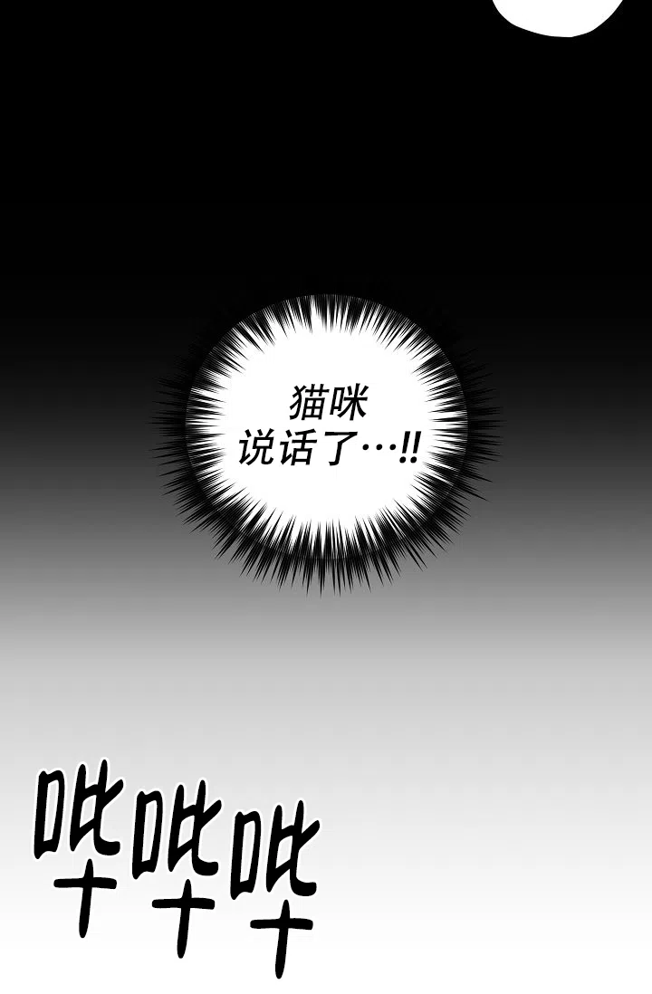《金星的轨迹》第9话 第10页