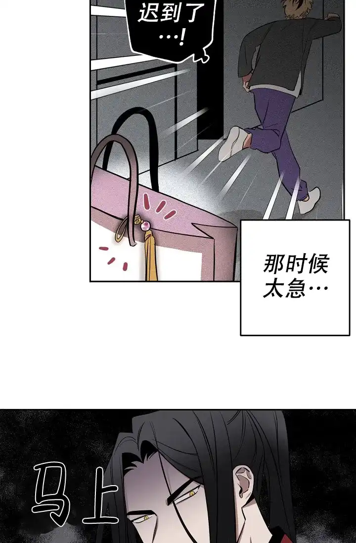 《金星的轨迹》第9话 第34页