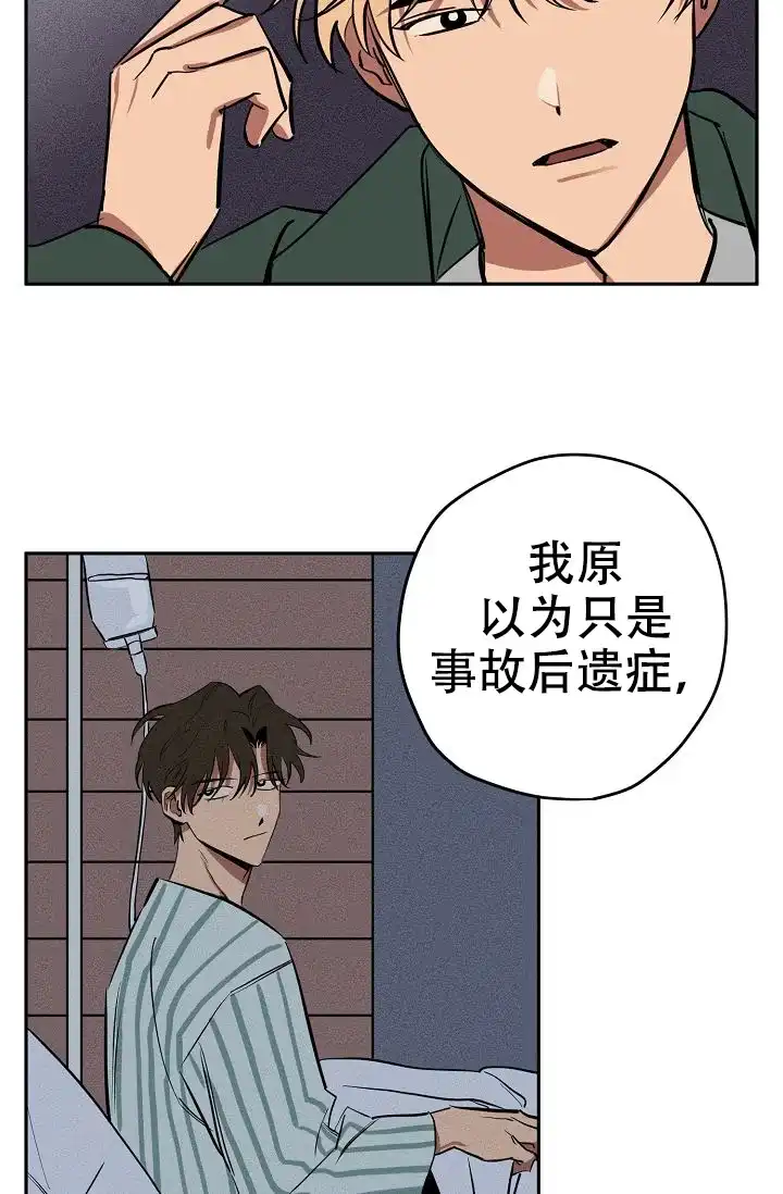 《金星的轨迹》第9话 第38页
