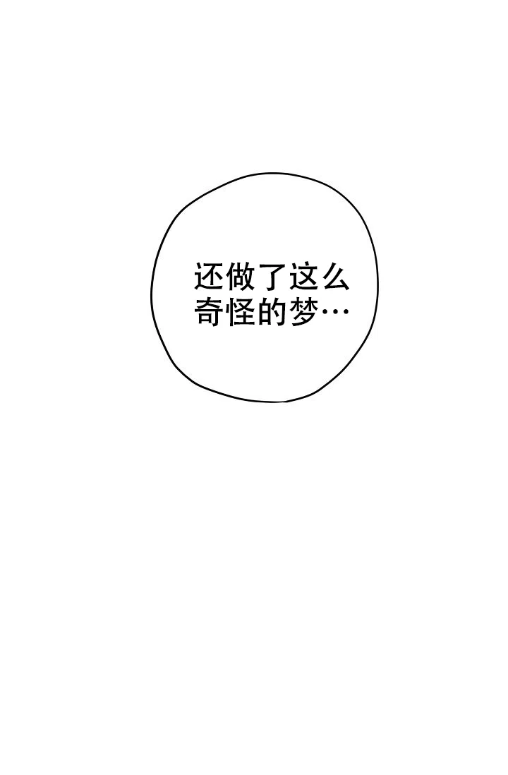 《金星的轨迹》第9话 第14页