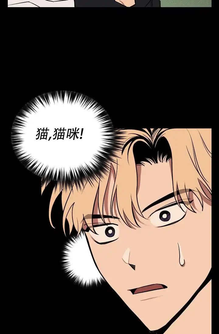 《金星的轨迹》第9话 第7页