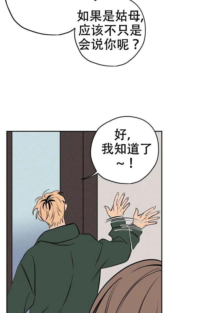 《金星的轨迹》第9话 第19页