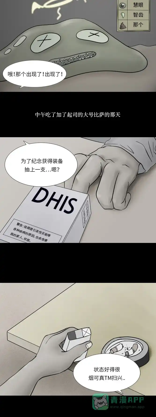 《禁曜日》单人间（1） 第17页
