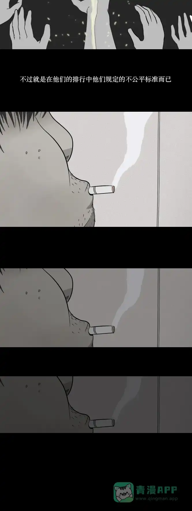 《禁曜日》单人间（1） 第15页