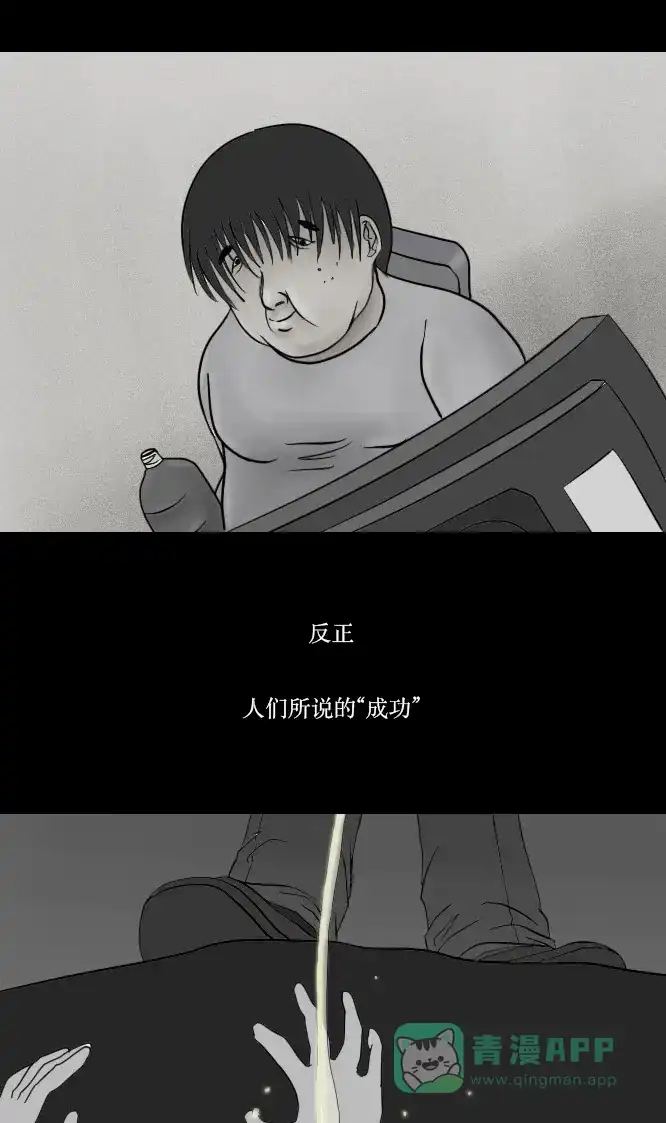 《禁曜日》单人间（1） 第14页