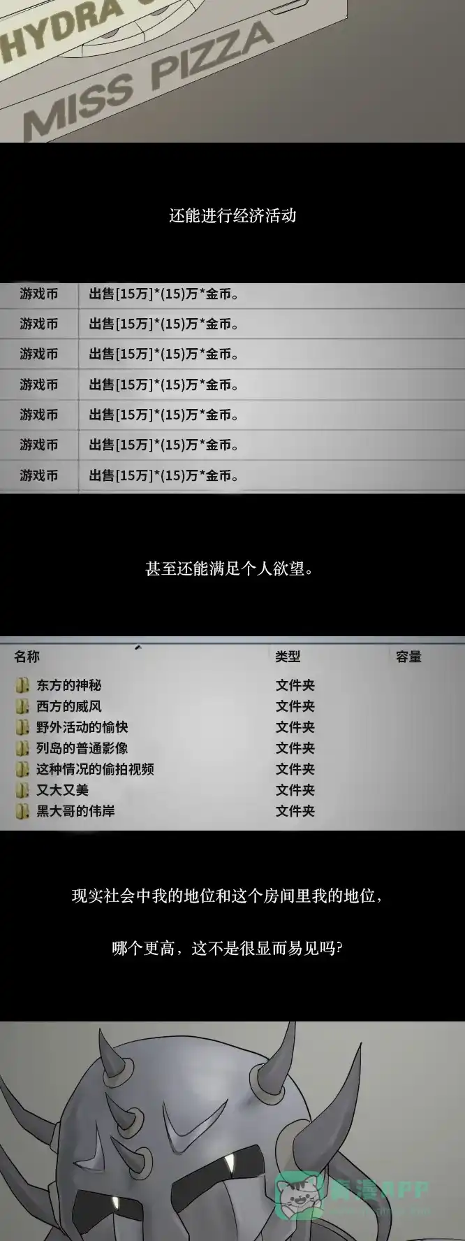 《禁曜日》单人间（1） 第11页