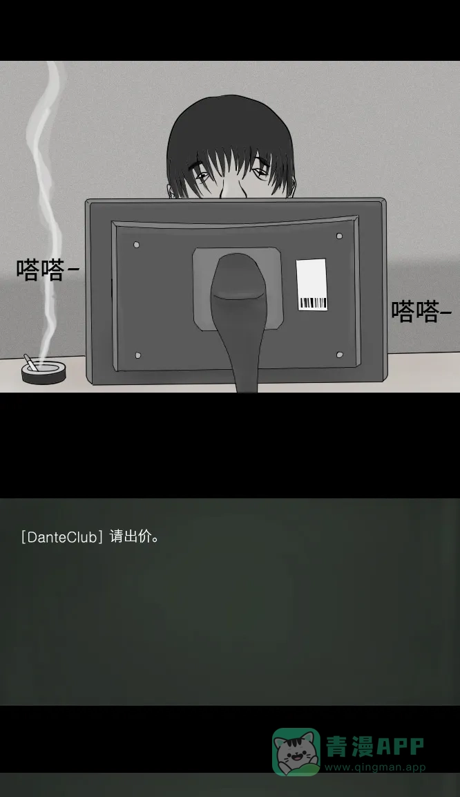 《禁曜日》单人间（1） 第5页