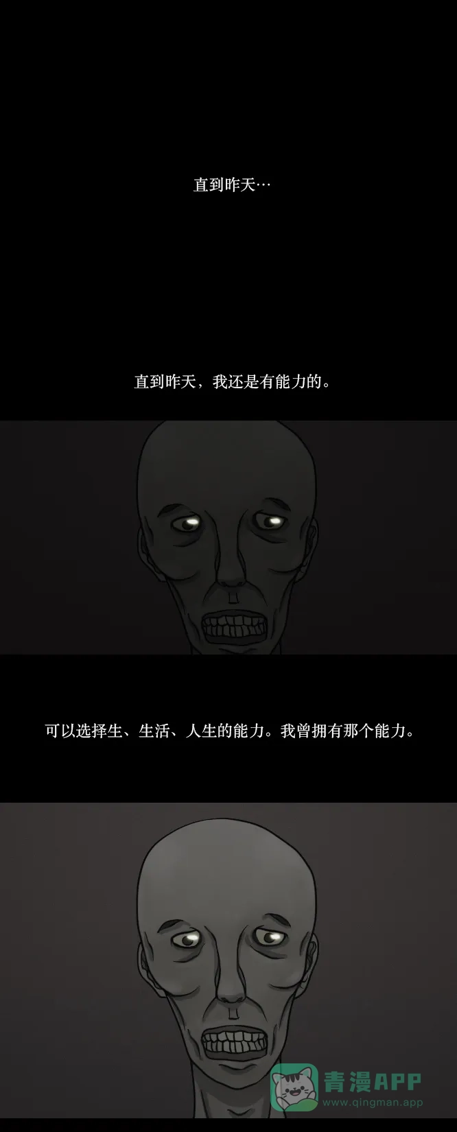 《禁曜日》单人间（1） 第1页