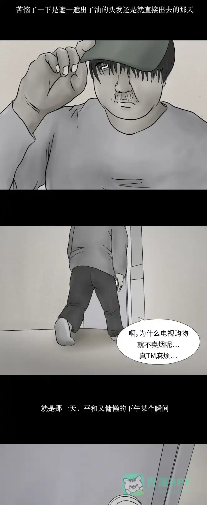 《禁曜日》单人间（1） 第18页