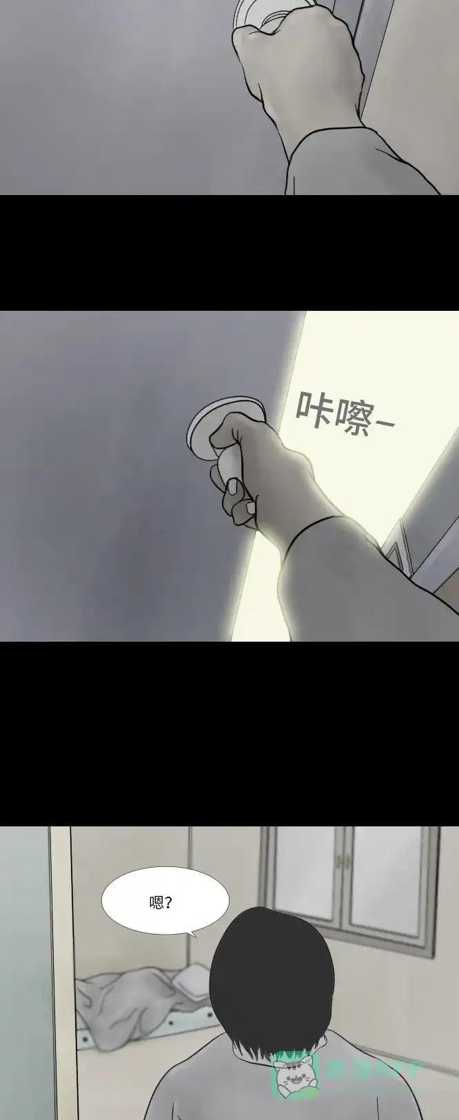 《禁曜日》单人间（1） 第19页