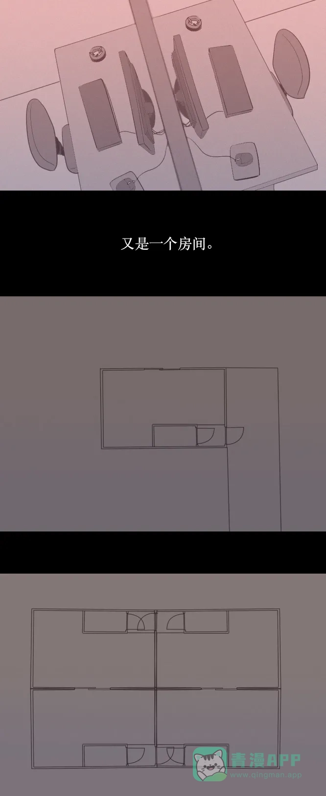 《禁曜日》单人间（1） 第24页