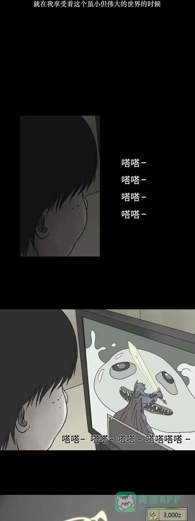 《禁曜日》单人间（1） 第16页