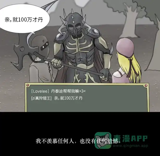 《禁曜日》单人间（1） 第13页