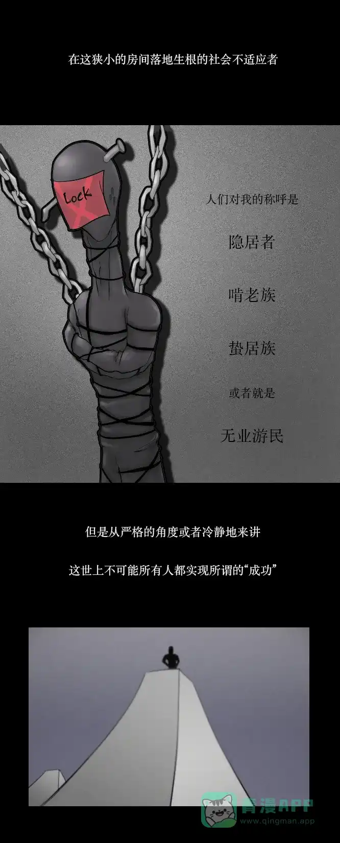《禁曜日》单人间（1） 第8页