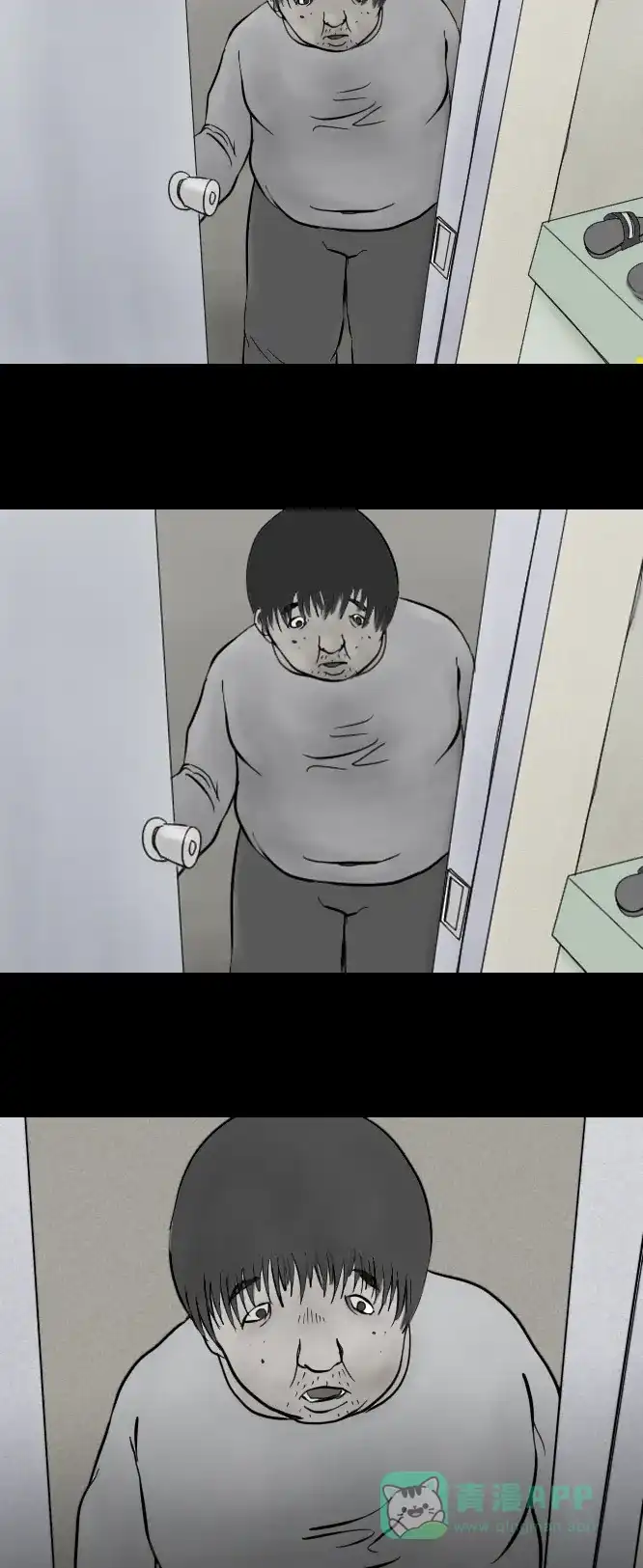 《禁曜日》单人间（1） 第21页