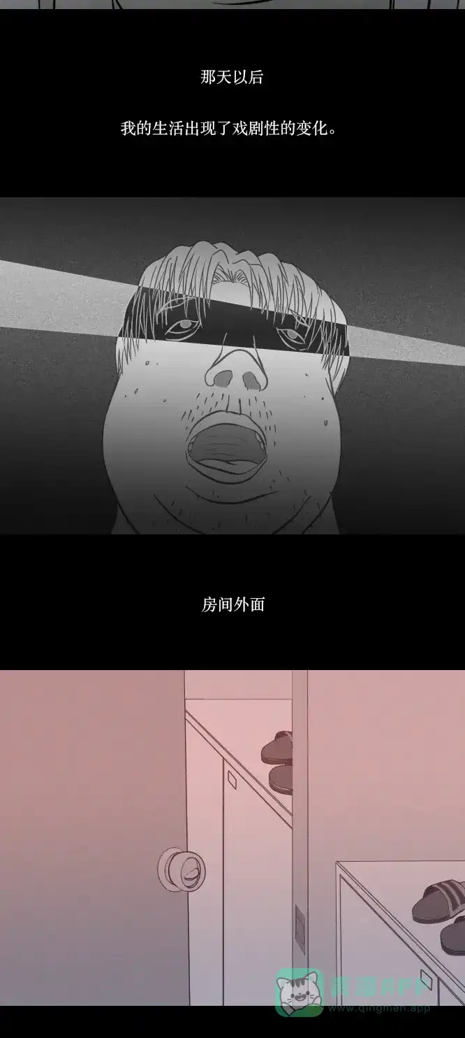 《禁曜日》单人间（1） 第22页