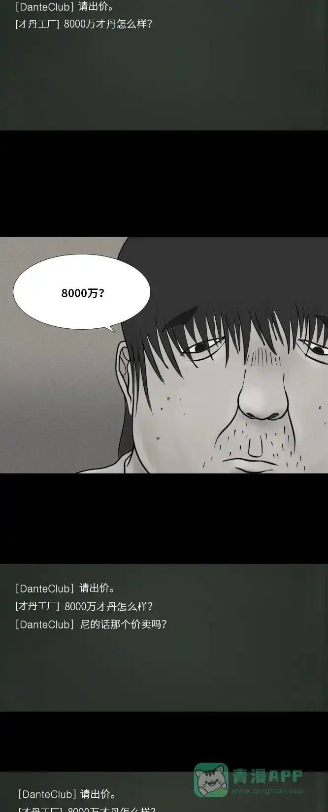 《禁曜日》单人间（1） 第6页