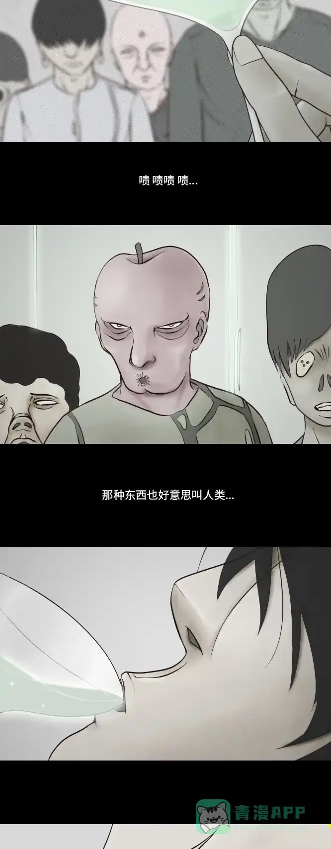《禁曜日》纯正血统 第2页