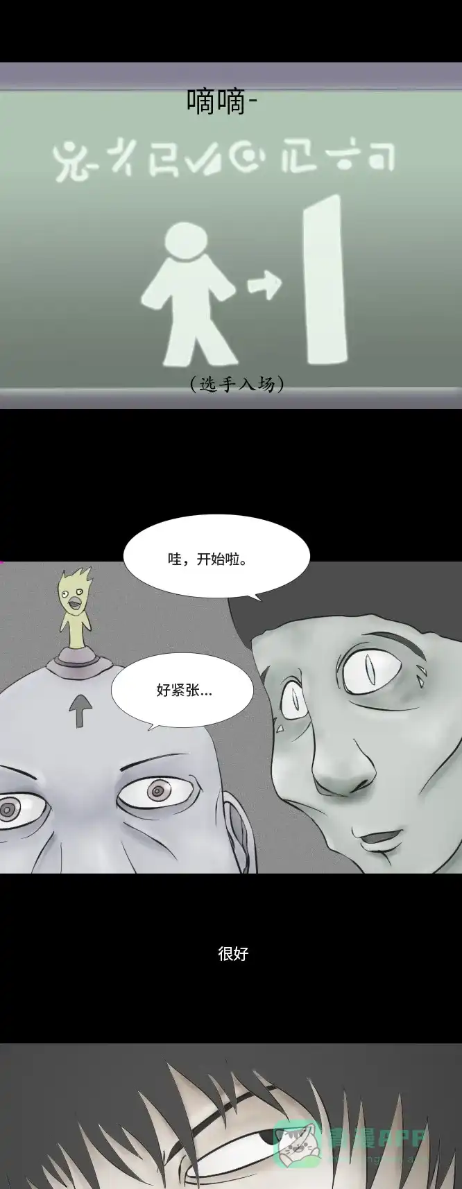 《禁曜日》纯正血统 第16页