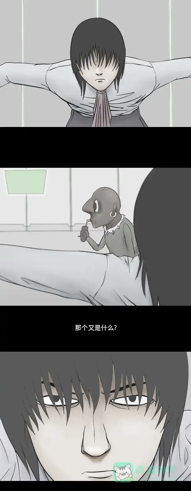 《禁曜日》纯正血统 第7页
