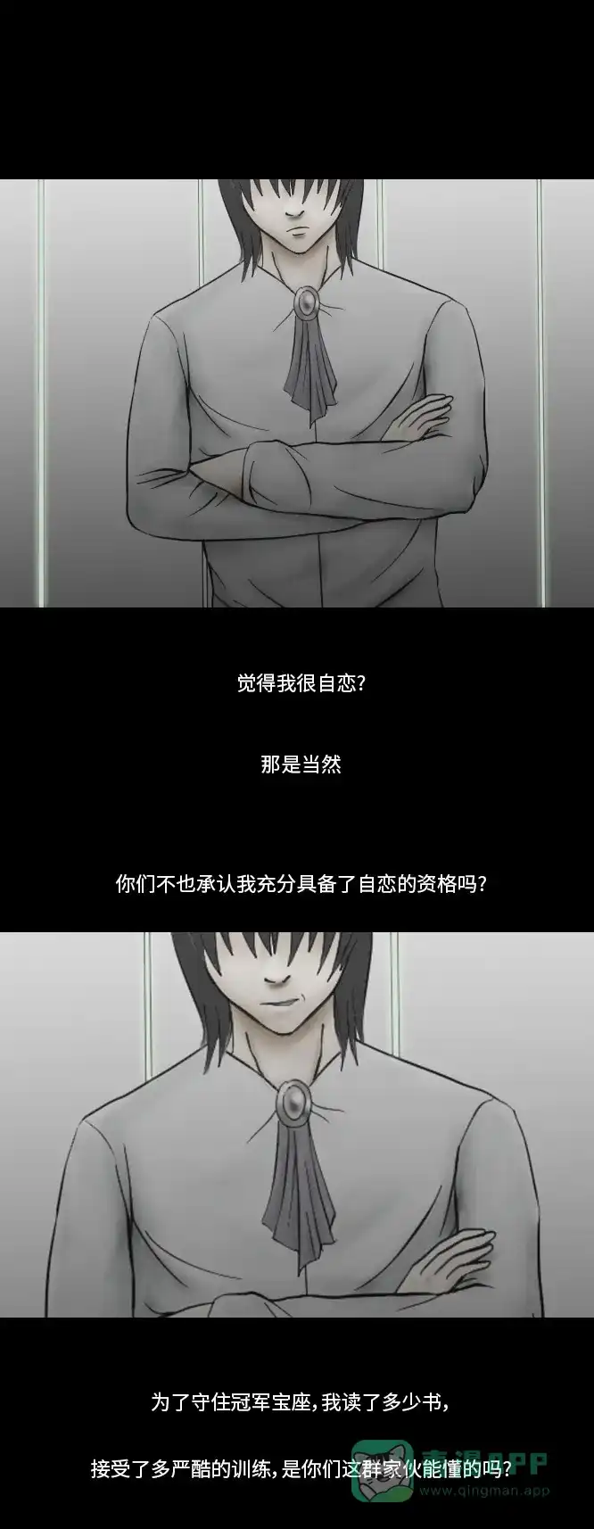 《禁曜日》纯正血统 第14页