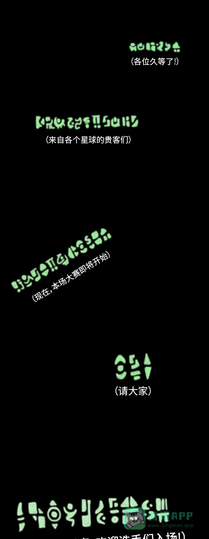 《禁曜日》纯正血统 第19页