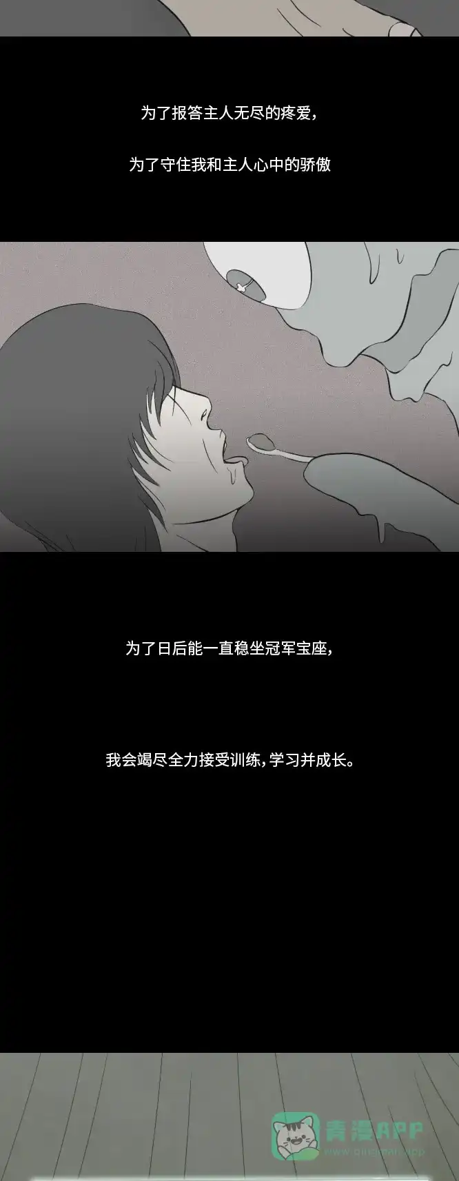 《禁曜日》纯正血统 第31页