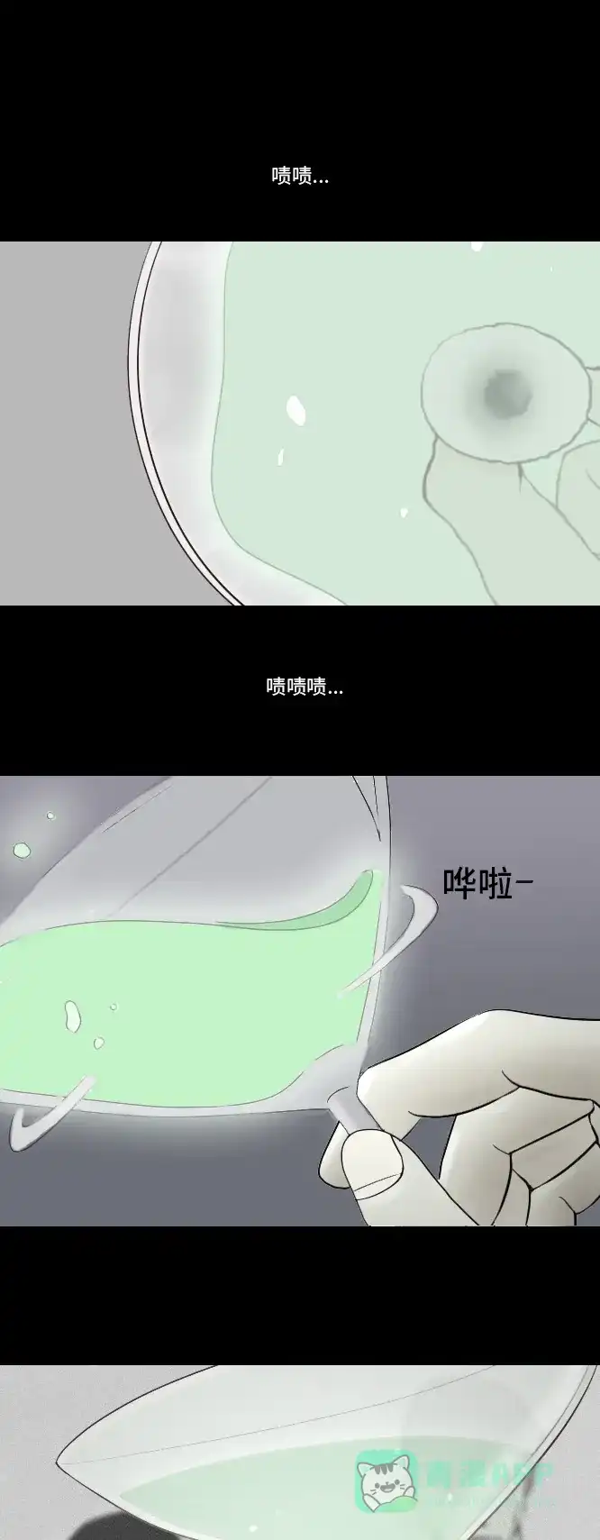 《禁曜日》纯正血统 第1页