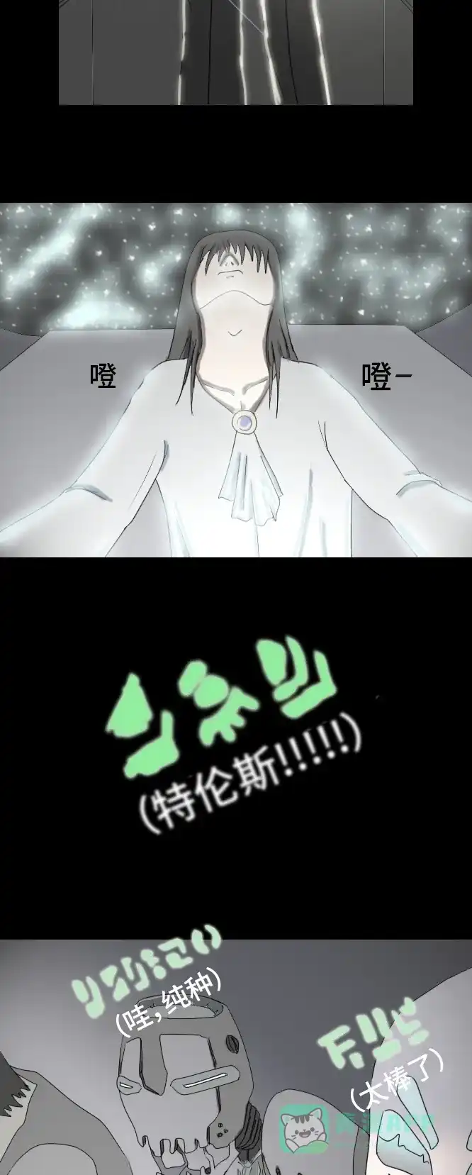 《禁曜日》纯正血统 第23页