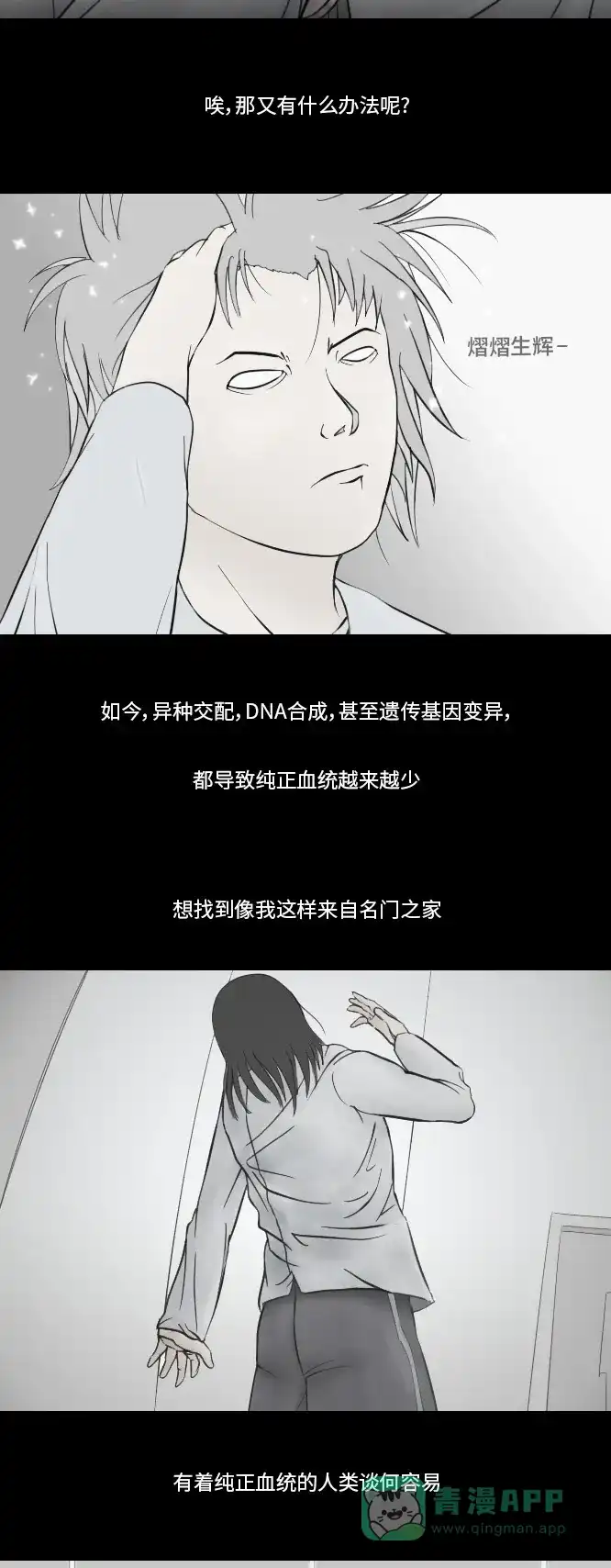 《禁曜日》纯正血统 第6页