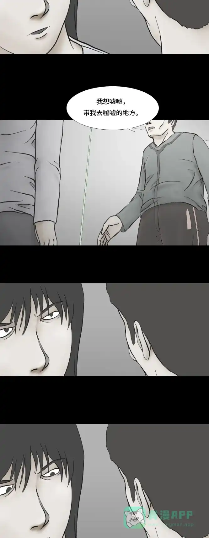 《禁曜日》纯正血统 第11页