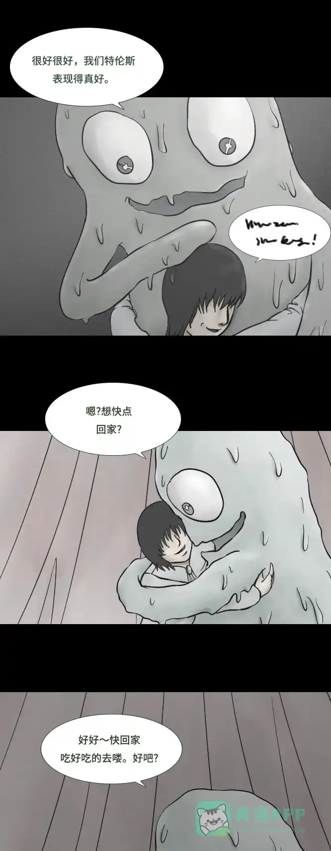 《禁曜日》纯正血统 第29页