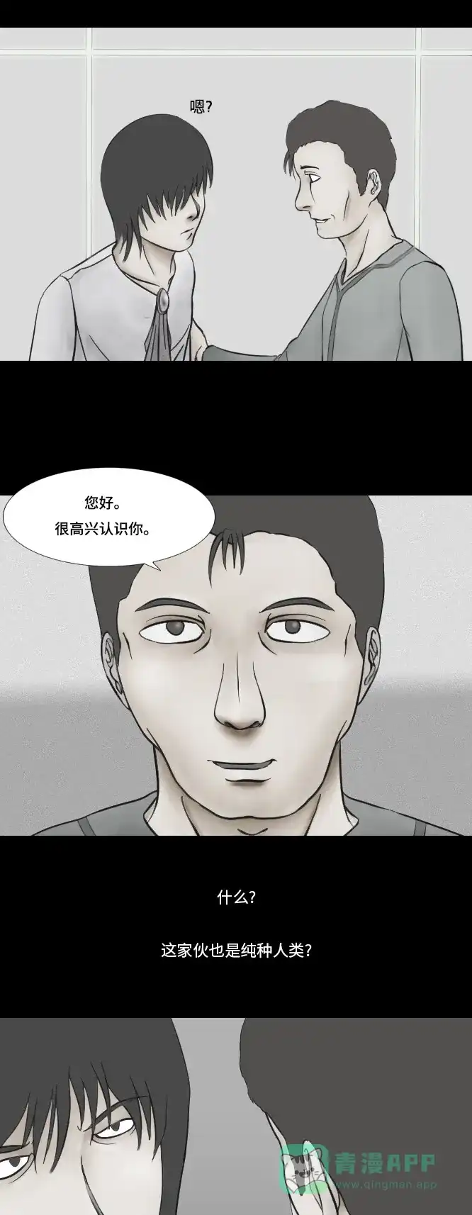 《禁曜日》纯正血统 第10页