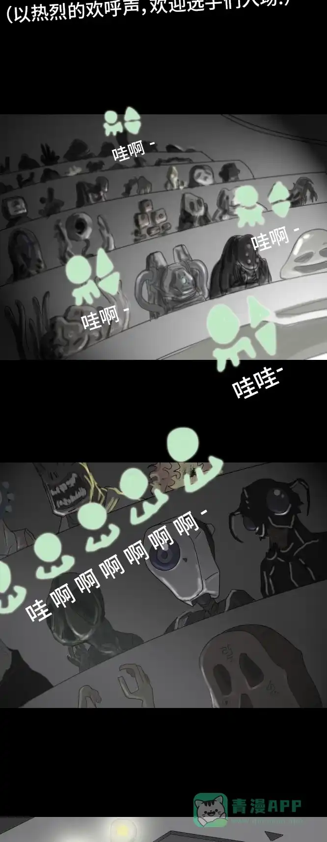 《禁曜日》纯正血统 第20页