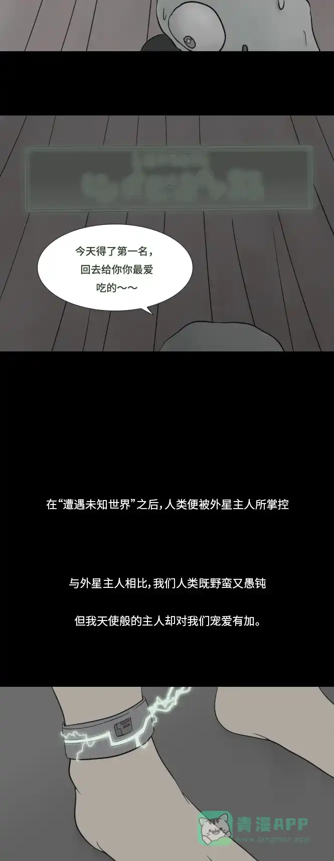 《禁曜日》纯正血统 第30页