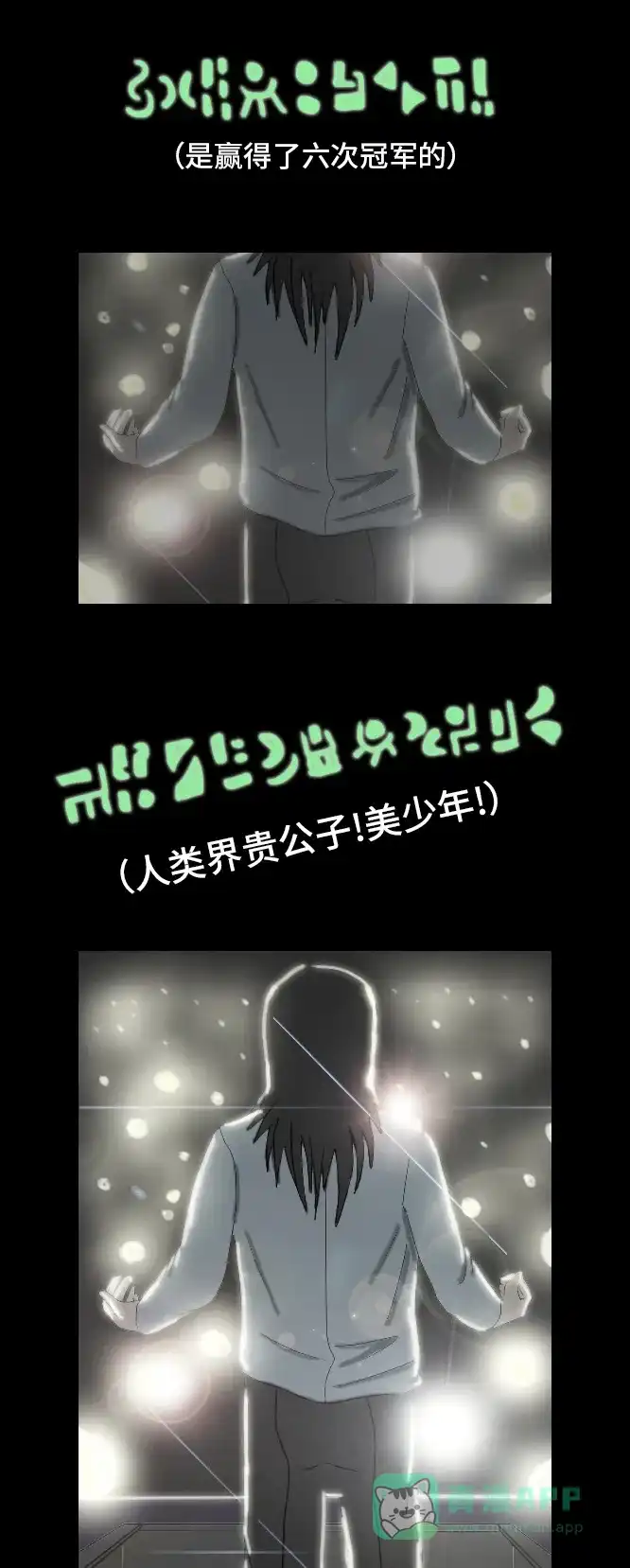 《禁曜日》纯正血统 第22页
