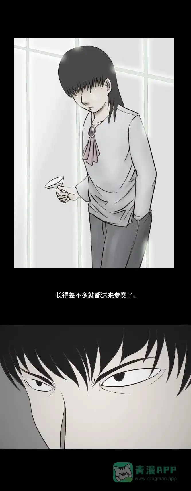《禁曜日》纯正血统 第4页
