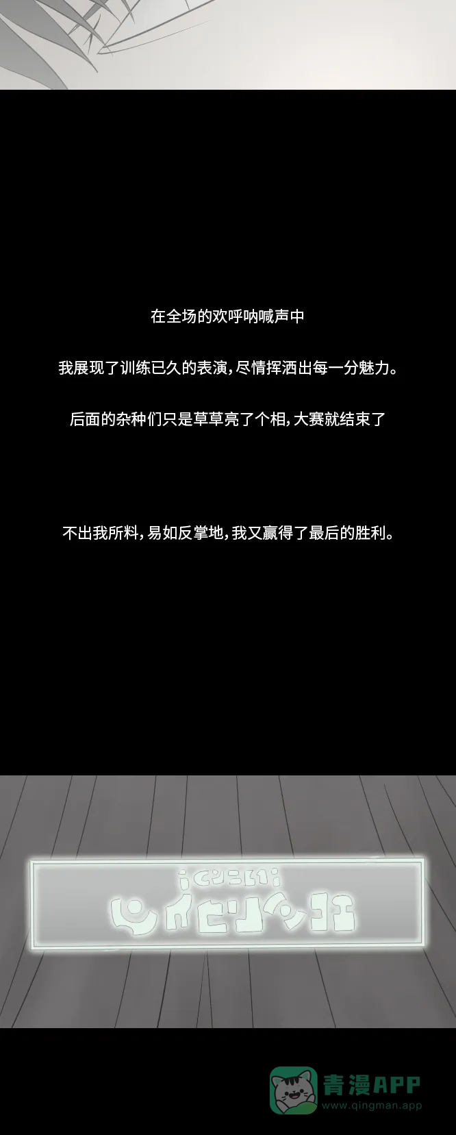 《禁曜日》纯正血统 第26页