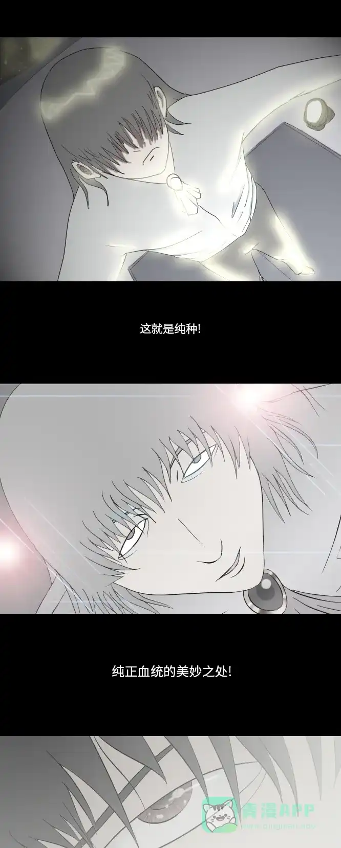 《禁曜日》纯正血统 第25页