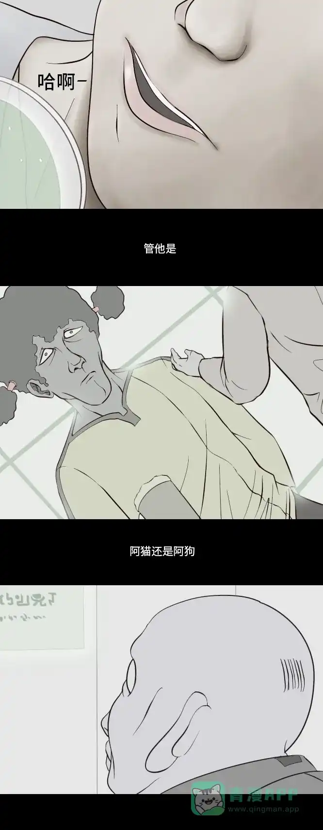 《禁曜日》纯正血统 第3页